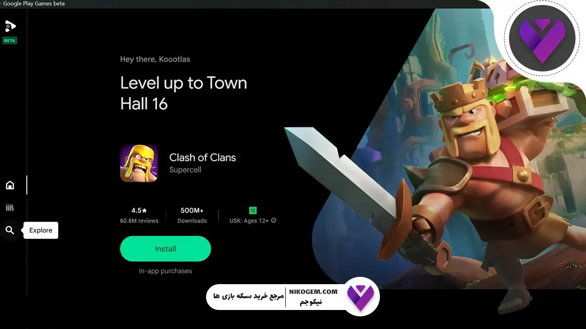 گوگل پلی گیمز بتا ۱۴۰۴: اجرای بازی‌های اندروید روی کامپیوتر ویندوز