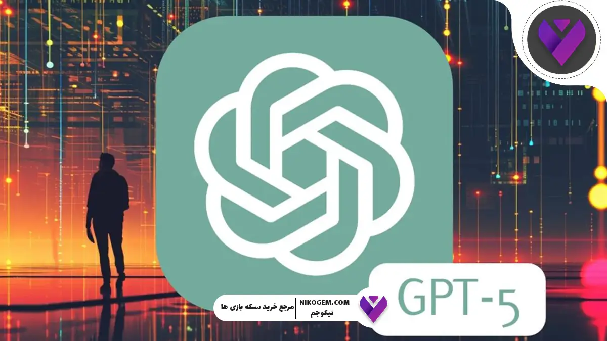 انقلاب در هوش مصنوعی چت GPT-5؟ بررسی کامل قابلیت‌ها، تفاوت‌ها و آینده