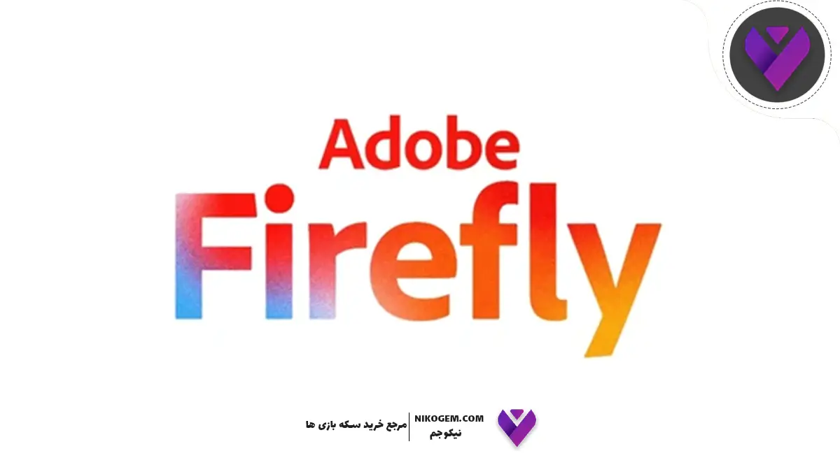 هوش مصنوعی ادوبی Firefly حالا با صدای شما، افکت صوتی می‌سازد!