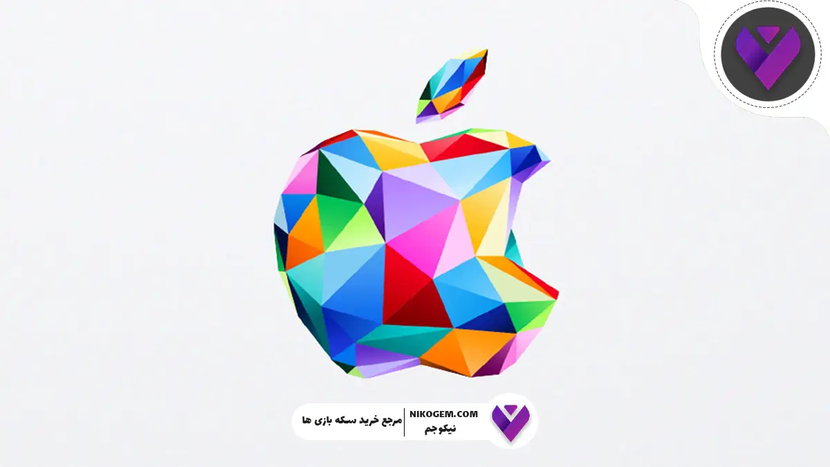 آموزش استفاده از گیفت کارت آیتونز اپل به صورت گامبهگام