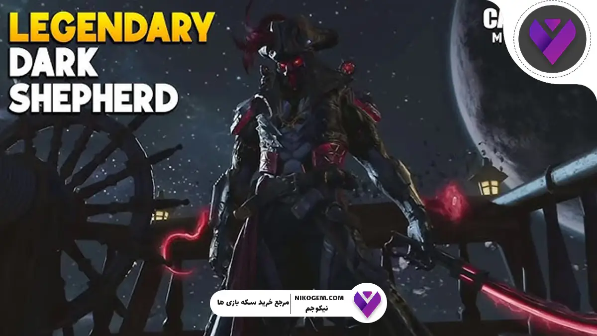 از شخصیت متیک بعدی کالاف رونمایی شد: Dark Shepherd