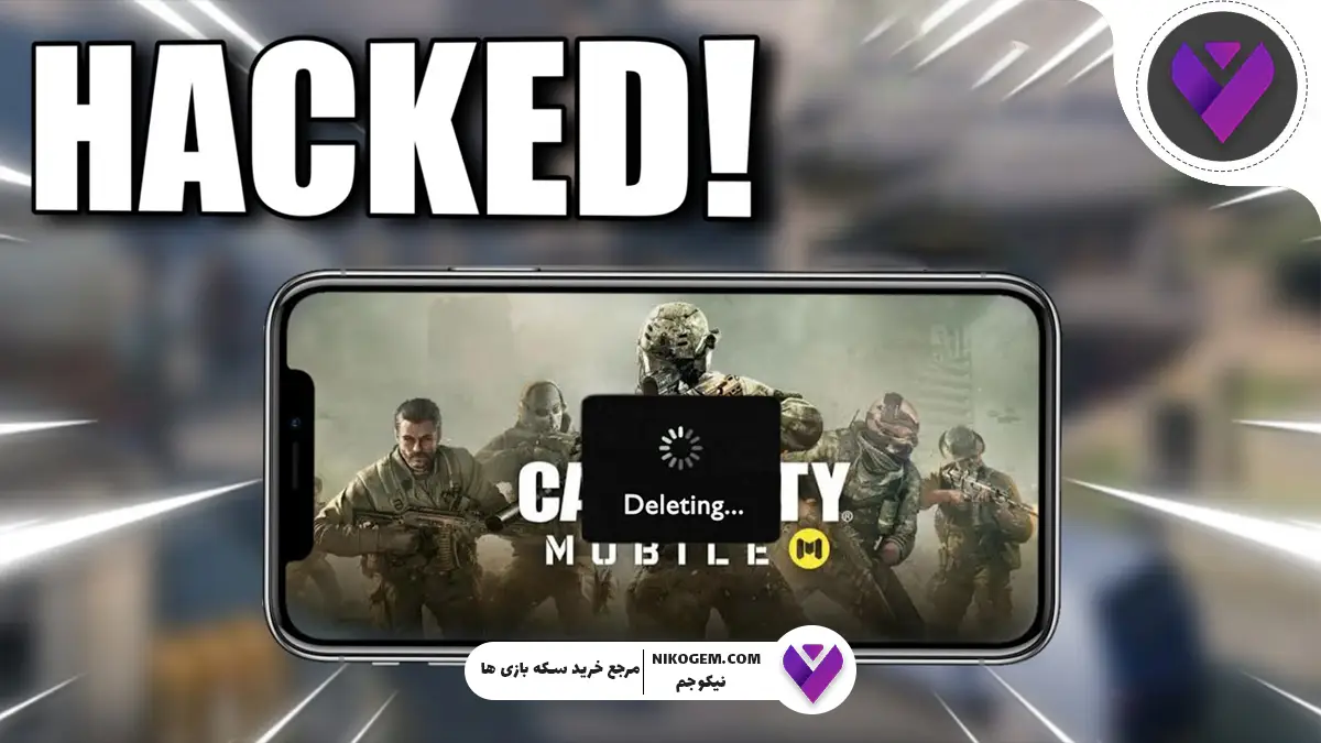 همه چیز در مورد رمز کالاف دیوتی موبایل