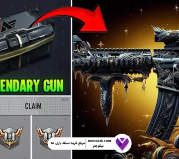 جوایز کریت مشکی CODM 2025 : بررسی کامل و دقیق جوایز ویژه Call of Duty Mobile