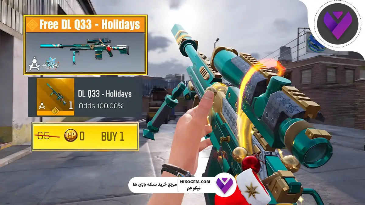 بهترین اسکین اسنایپ کالاف کدام است؟ معرفی ۵ اسکین برتر اسنایپر در Call of Duty Mobile