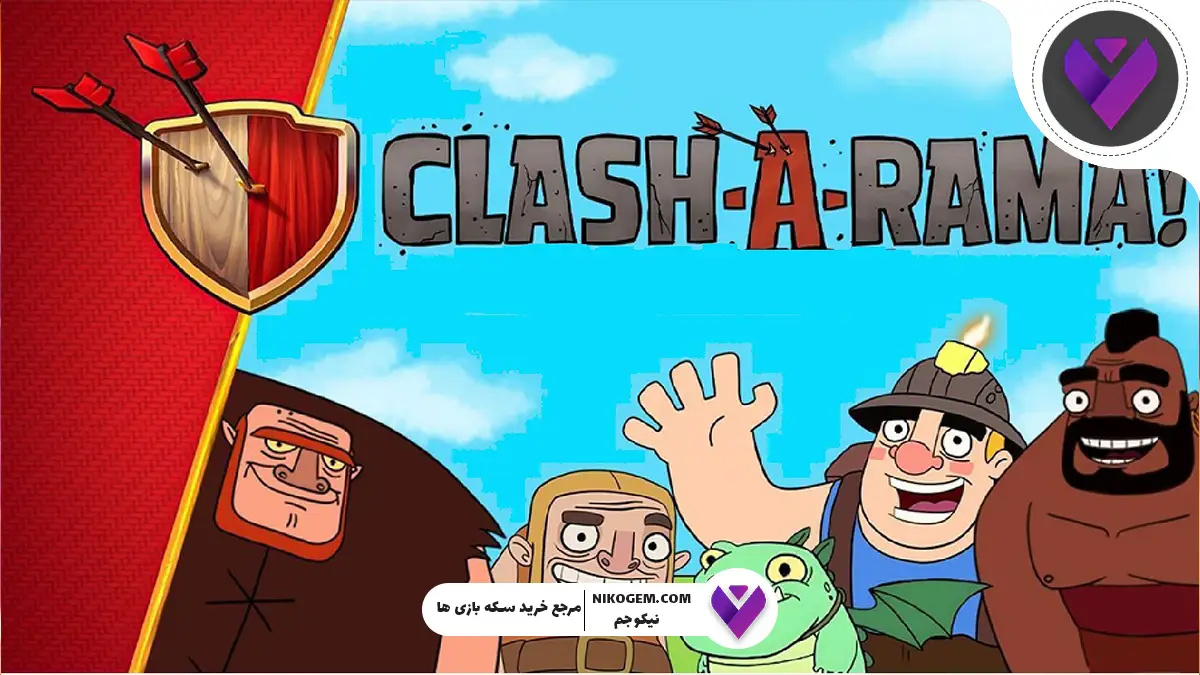 رویدادهای آگوست 2025 کلش اف کلنز: بررسی کامل