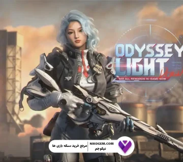 گردونه Odyssey's Light به کالاف 2025 اضافه شد: بررسی کامل