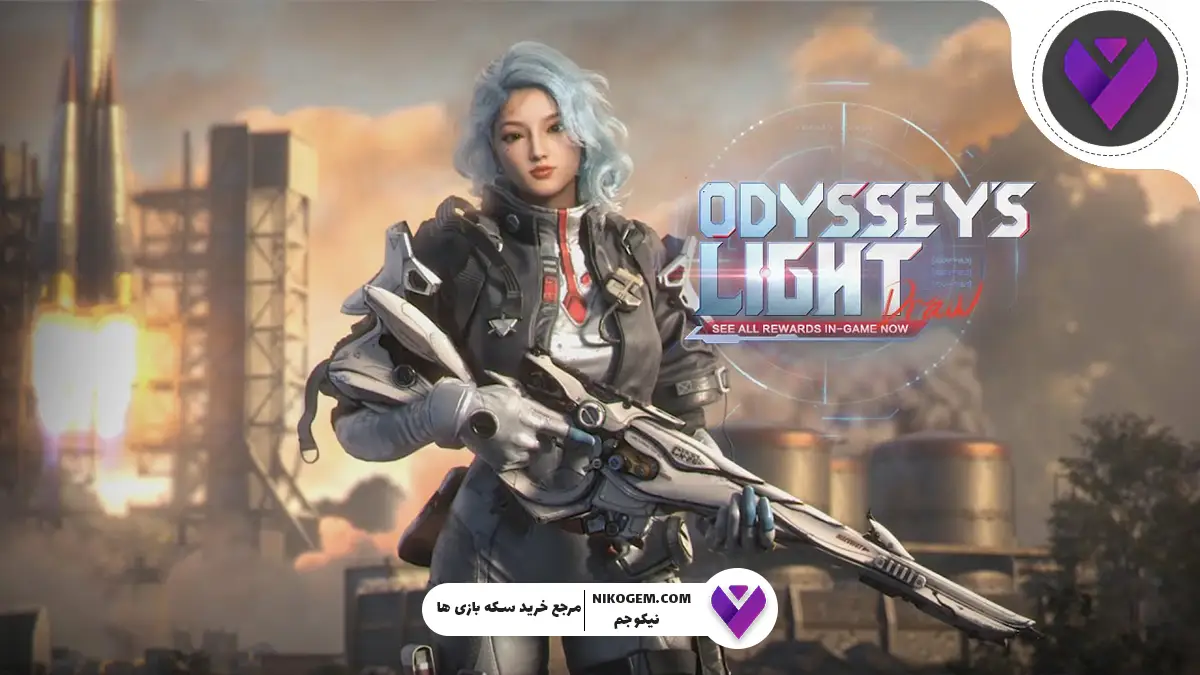 گردونه Odyssey's Light به کالاف 2025 اضافه شد: بررسی کامل