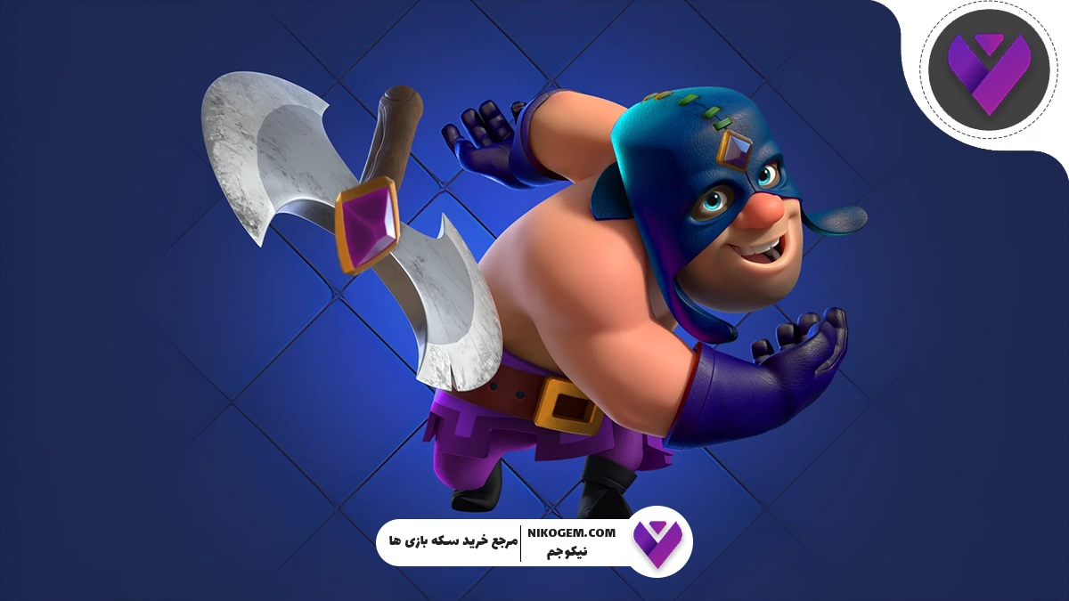 بررسی تکامل جلاد در کلش رویال