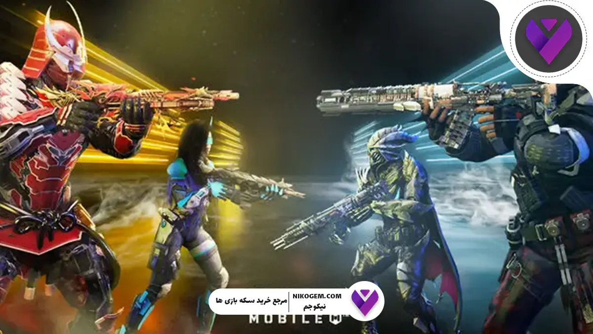 آیا سیزن ۷ کالاف دیوتی موبایل گرافیک قوی می‌خواهد؟ بررسی کامل رفع لگ و بهترین تنظیمات گرافیکی