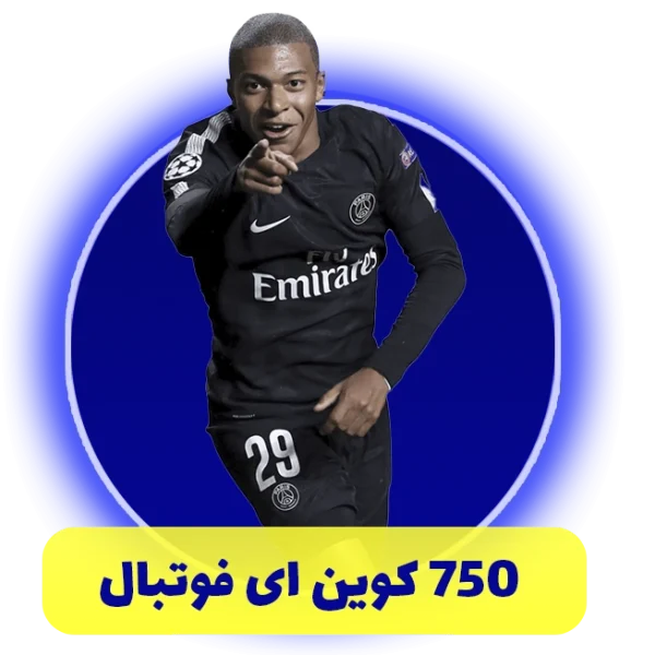 750 سکه ای فوتبال