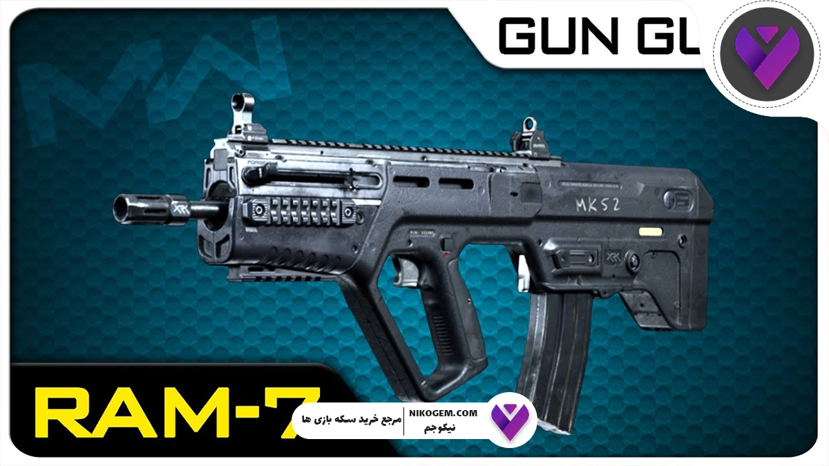 گان Ram 7 کالاف موبایل در سیزن 8؛ قاتل فصل بعد را بشناسید