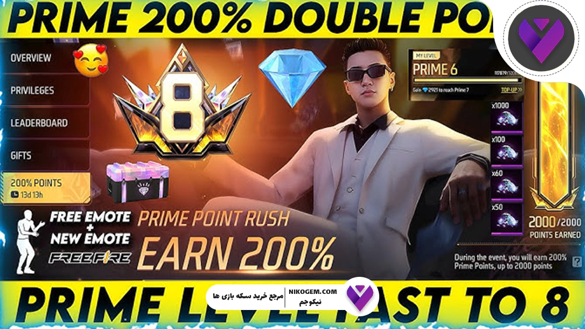 بررسی رویداد Prime Point Rush فری فایر