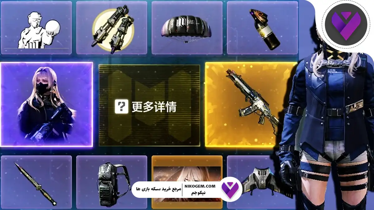 همکاری کالاف دیوتی موبایل با Girls' Frontline در تاریخ ۷ آگوست منتشر می‌شود