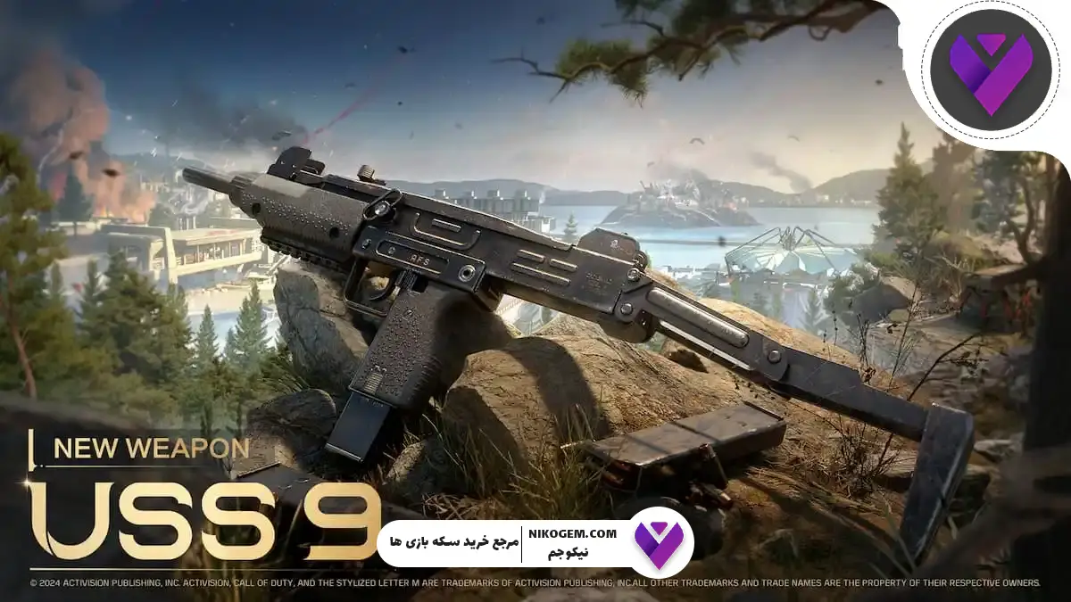 گان لجندری USS9 در 21 آگوست - کالاف دیوتی موبایل 2025