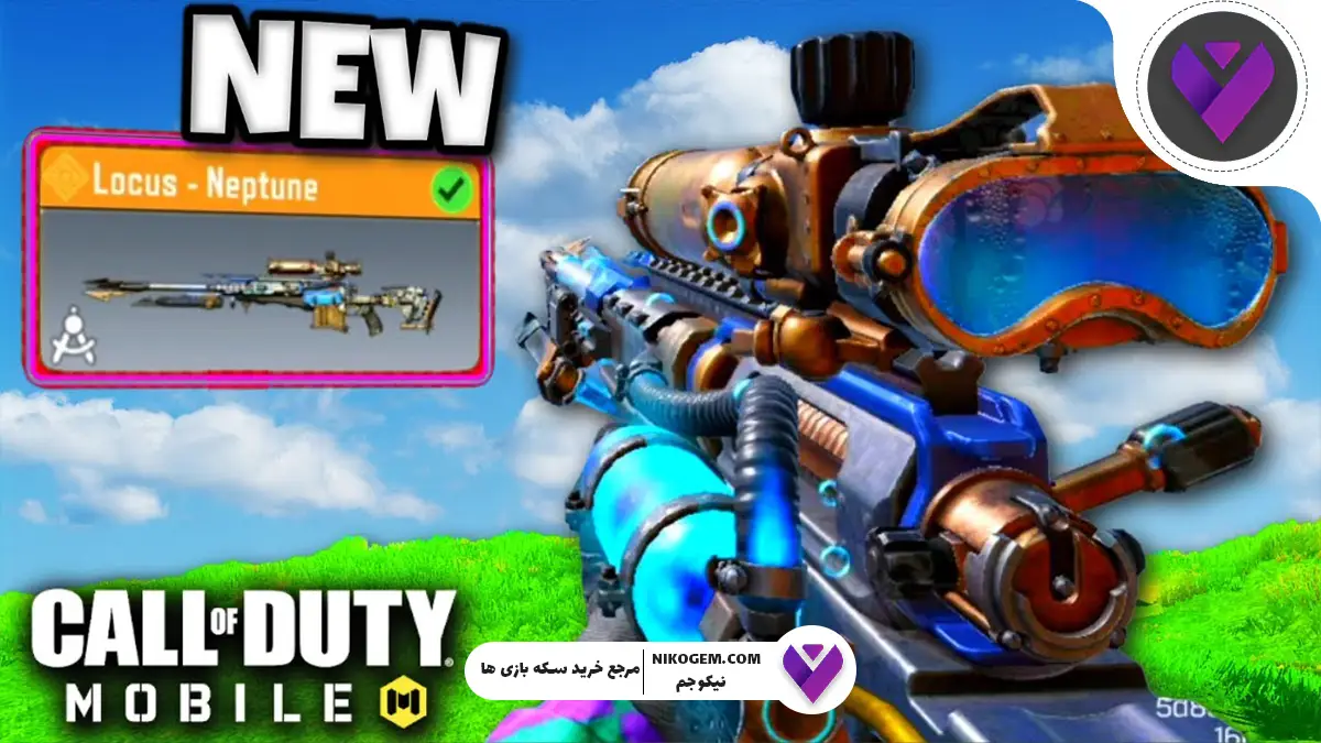 بهترین اسکین اسنایپ کالاف کدام است؟ معرفی ۵ اسکین برتر اسنایپر در Call of Duty Mobile