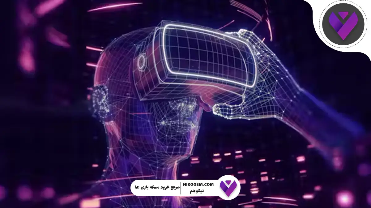 متاورس چیست و چه ارتباطی با هوش مصنوعی دارد؟