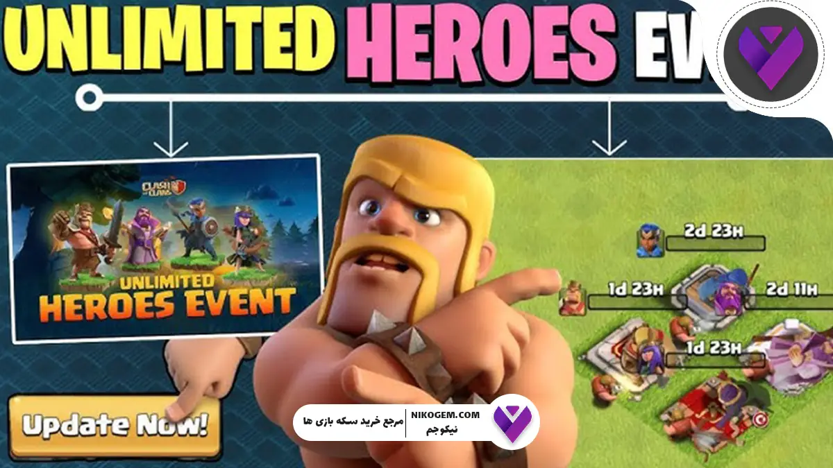 رویدادهای آگوست 2025 کلش اف کلنز: بررسی کامل