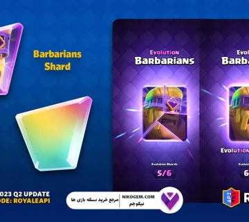 نحوه دریافت Evolution Shards در کلش رویال