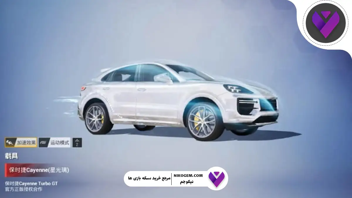 همکاری پابجی موبایل با پورشه: ماشین‌های پرسرعت به میدان نبرد آمدند