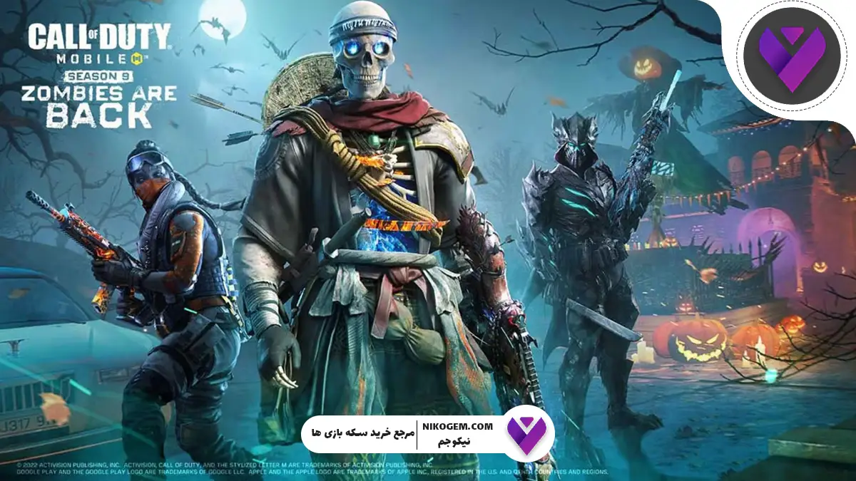 خبر خوش: حالت زامبی کالاف پایان امسال به روزرسانی میشود