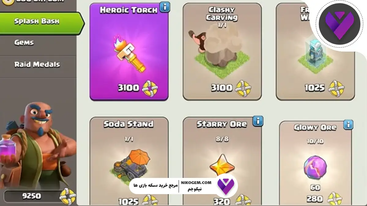 آموزش دریافت Heroic Torch در کلش اف کلنز