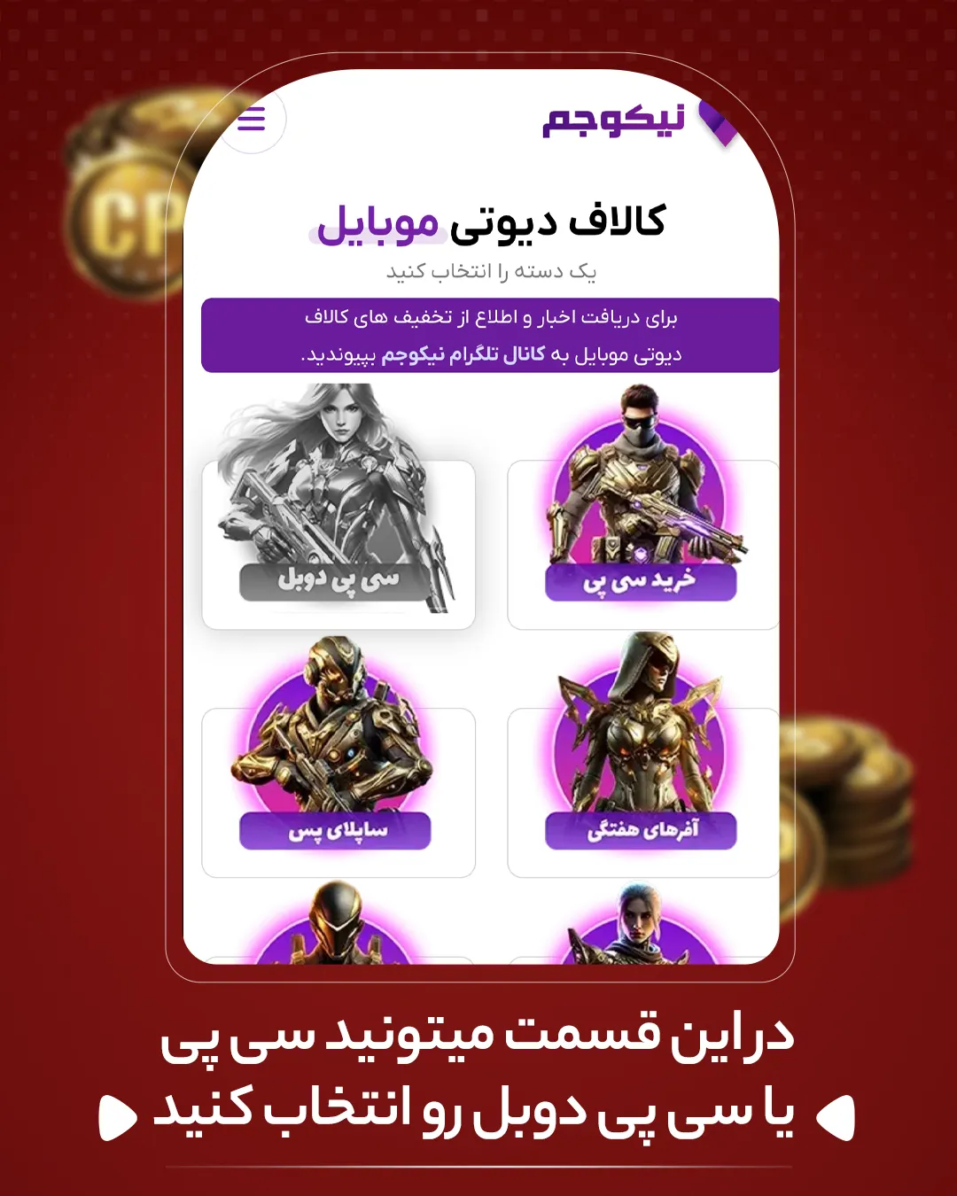 رویدادهای آگوست 2025 کلش اف کلنز: بررسی کامل