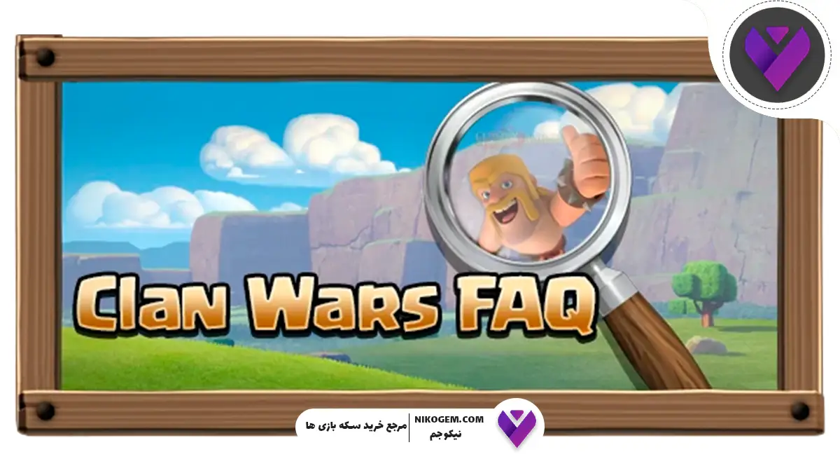 ترفندهای کلن وار کلش آف کلنز 2025 : راهنمایی کامل