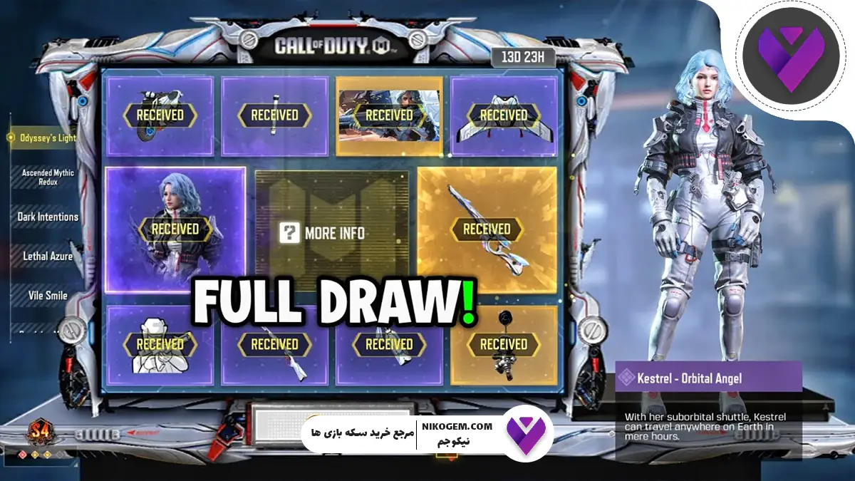 گردونه Odyssey's Light به کالاف 2025 اضافه شد: بررسی کامل