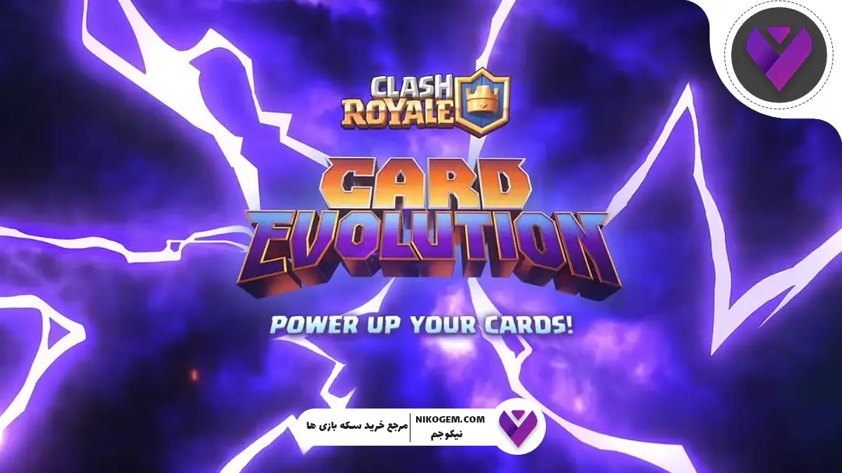 نحوه دریافت Evolution Shards در کلش رویال
