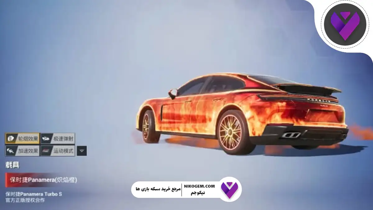 همکاری پابجی موبایل با پورشه: ماشین‌های پرسرعت به میدان نبرد آمدند