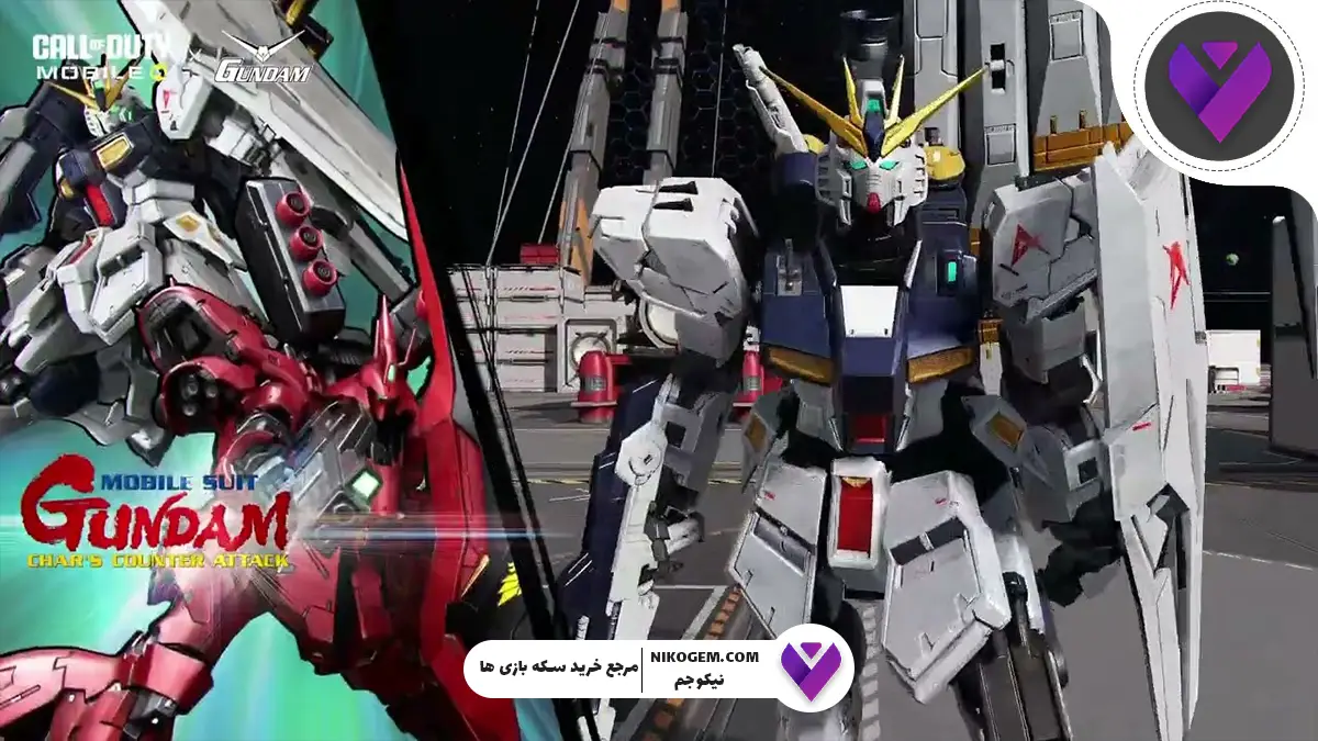 بهترین راهنمای Gundam Team Deathmatch در کالاف موبایل 2025