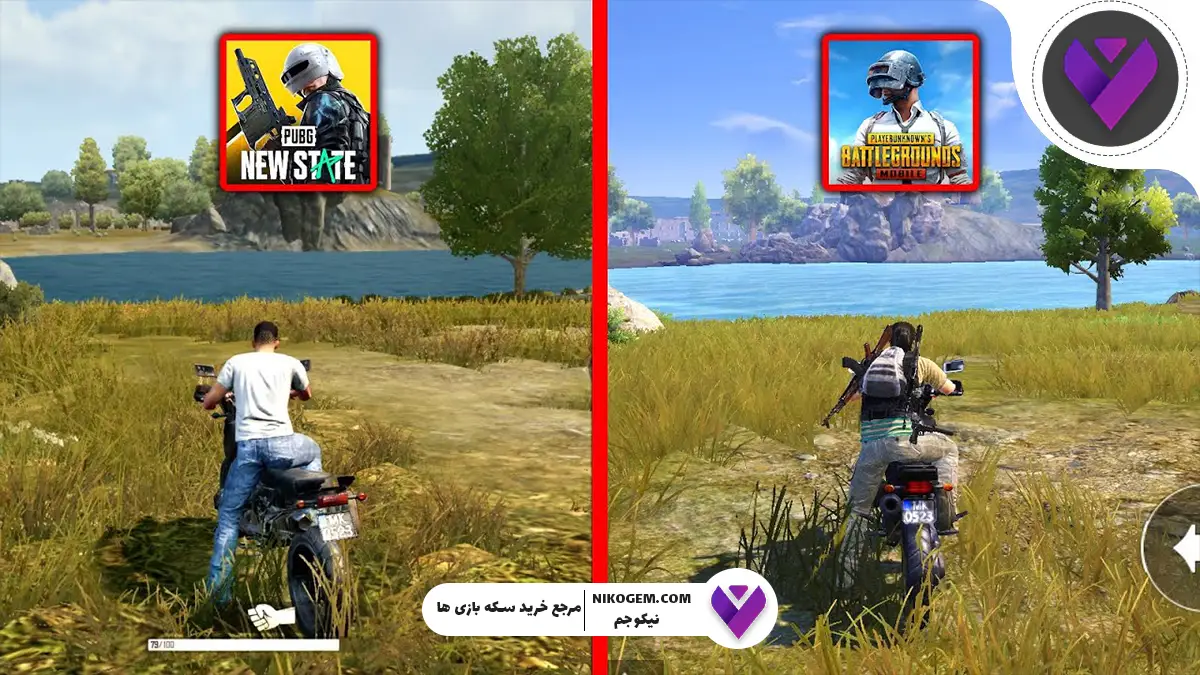 تفاوت پابجی نیو استیت و پابجی: کدام یکی بهتر است؟