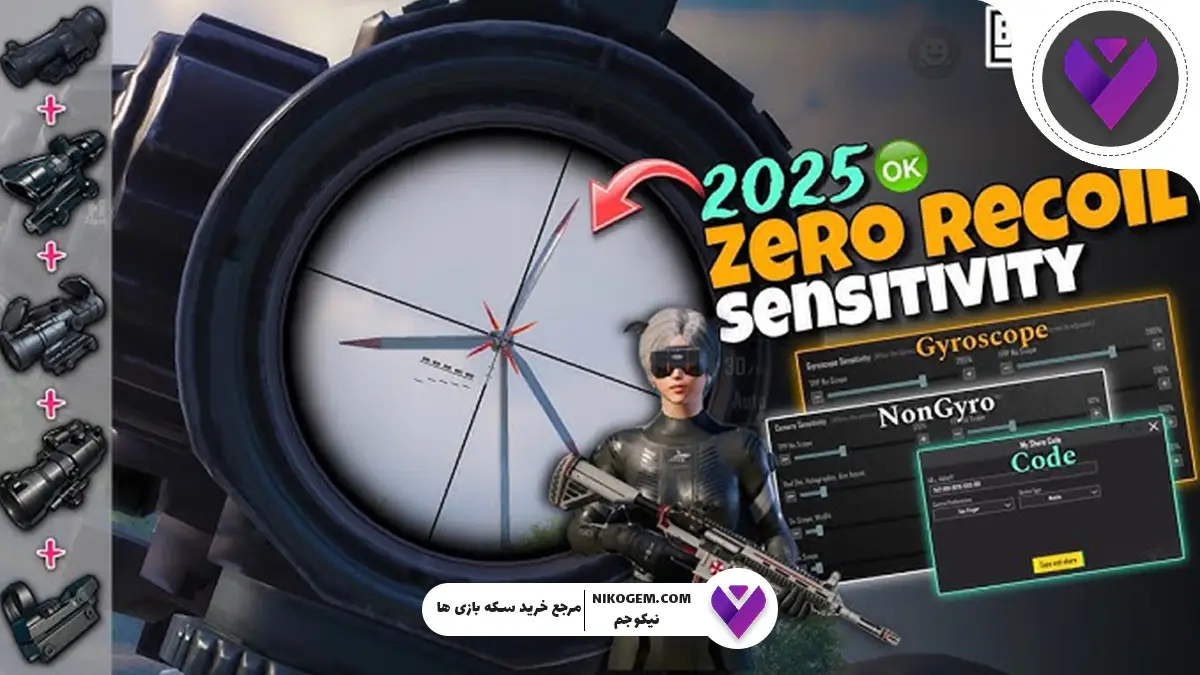 کد سنس کالاف سیزن 7 (2025) | راهنمای کامل دریافت، فعالسازی و استفاده