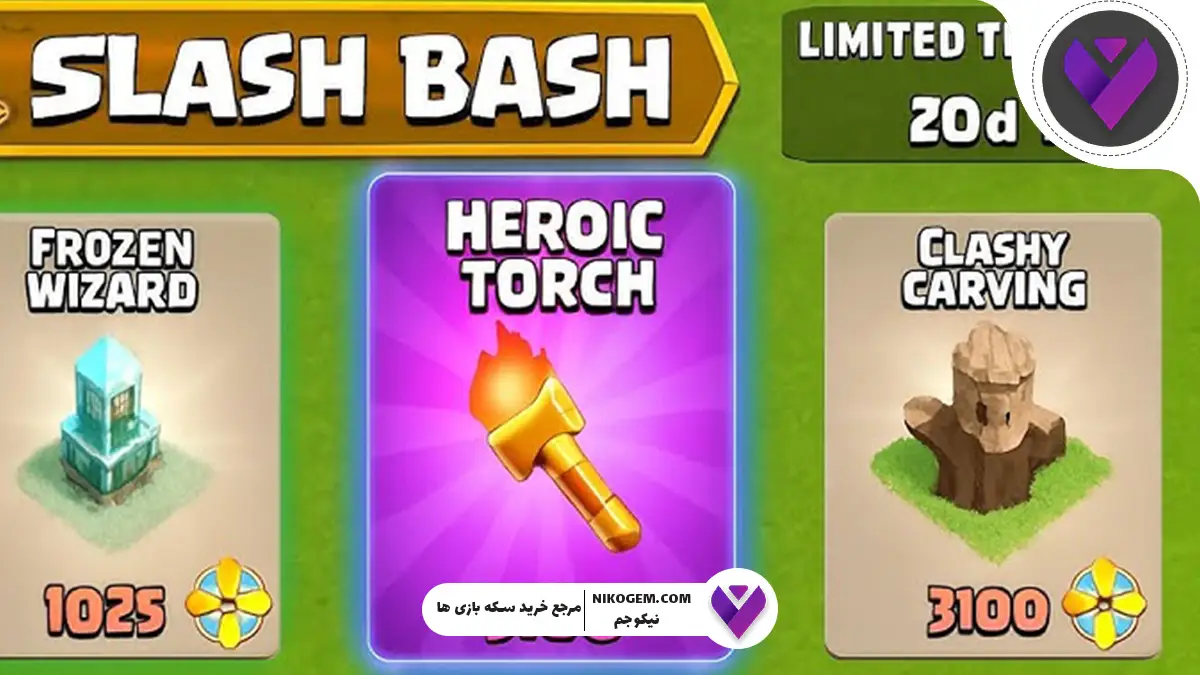 آموزش دریافت Heroic Torch در کلش اف کلنز