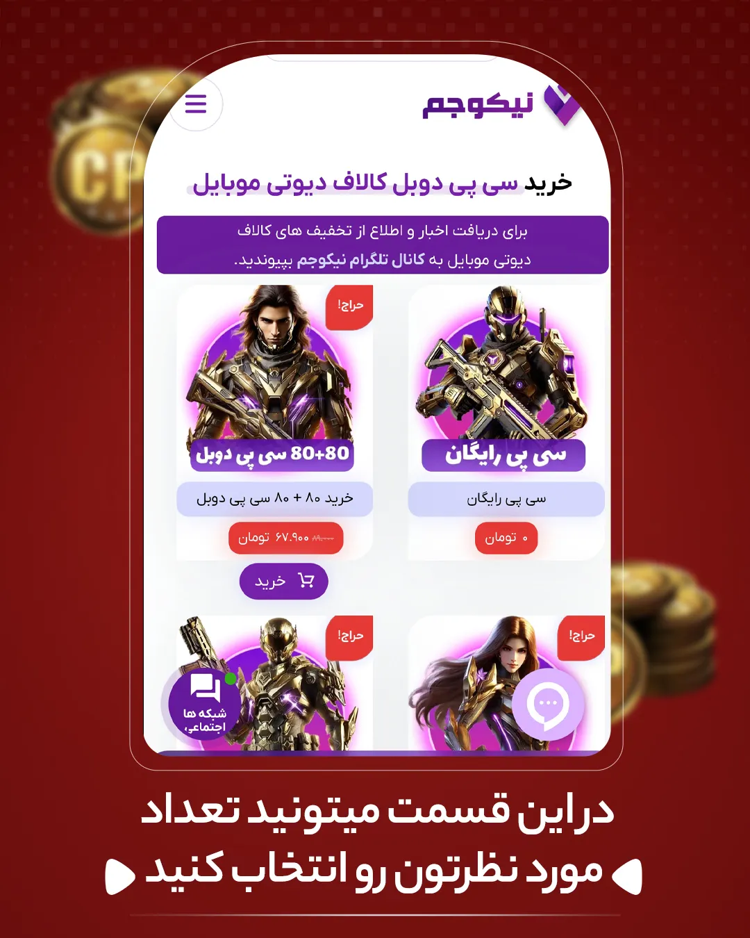 رویدادهای آگوست 2025 کلش اف کلنز: بررسی کامل