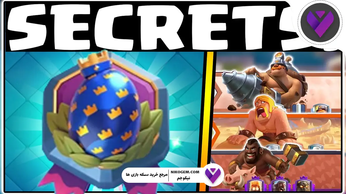 راهنما باز کردن نشان ایستر اگ در کلش رویال