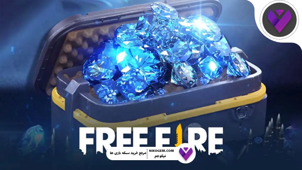 محصولات ارزان نیکوجم: معرفی کامل و جامع