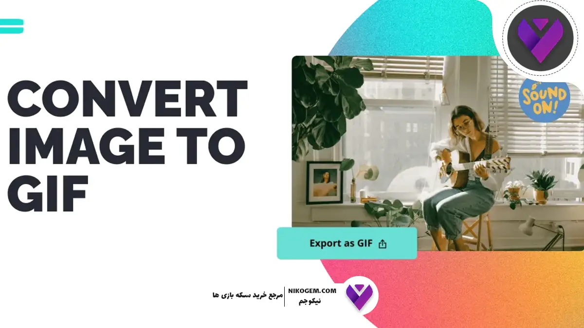 چطور در تلگرام عکس را به گیف تبدیل کنیم؟
