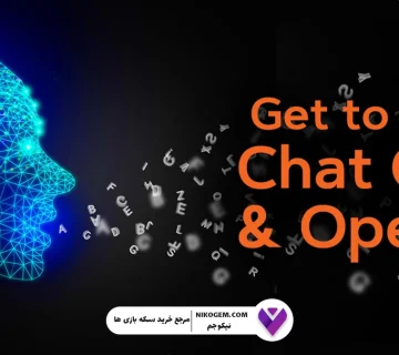 چت جی پی تی چیست؟ هر آنچه که باید درباره ChatGPT بدانید