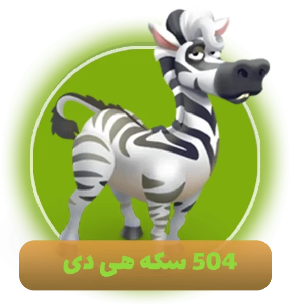 504 سکه هی دی