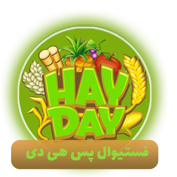 فستیوال پس هی دی