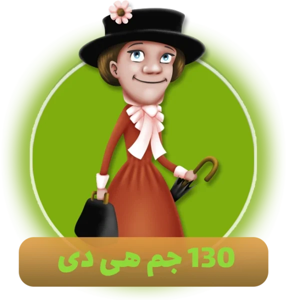 130 جم هی دی