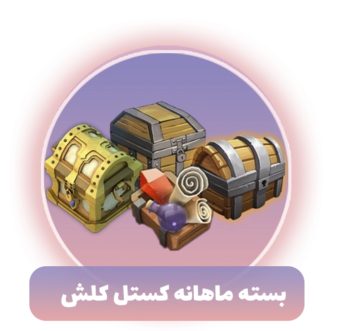 بسته ماهانه Castle Clash