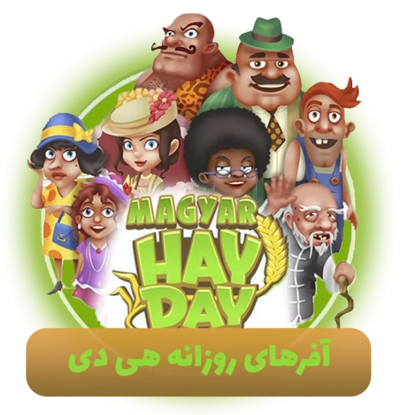 آفرهای روزانه هی دی