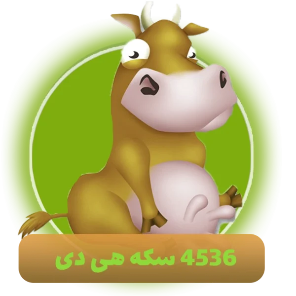 4536 سکه هی دی