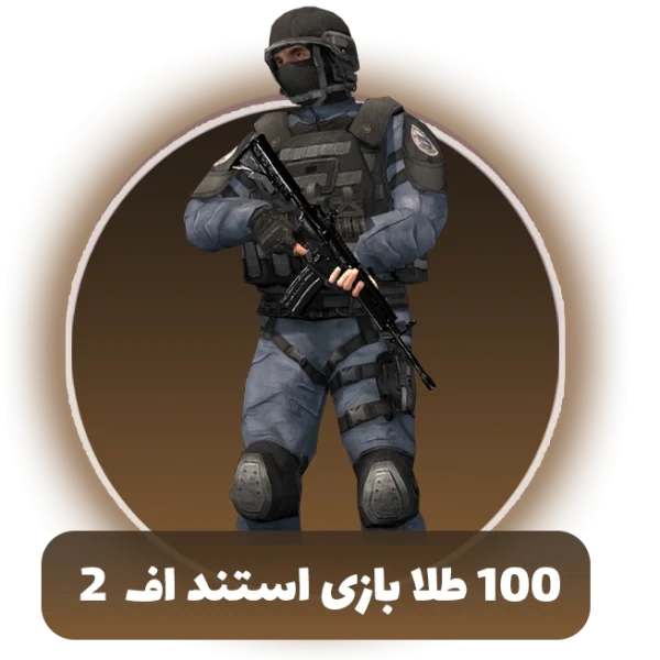 100 طلا استند اف Standoff 2