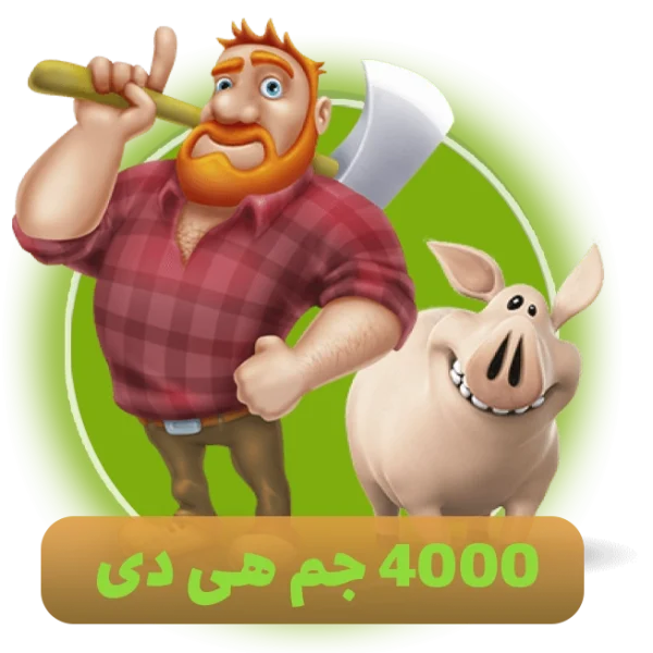 4000 جم هی دی