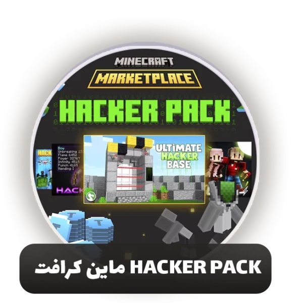 Hacker Pack ماین کرافت