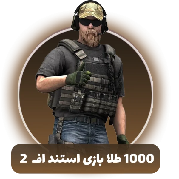 1000 طلا استند اف Standoff 2