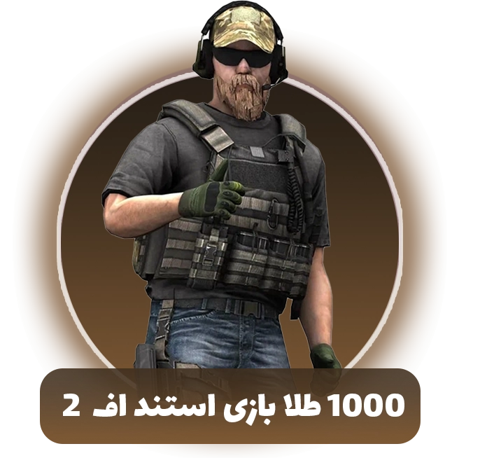 1000 طلا استند اف Standoff 2